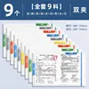 SKU-9