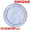 Cuero de aceite transparente de doble capa - 8 pulgadas - 1 lámina