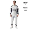 ชุดแข่งสีขาว F1