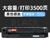 Cartouche de toner noir de 3 500 pages (sans puce)