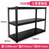 Three-tier shelving unit (1200mm wide)