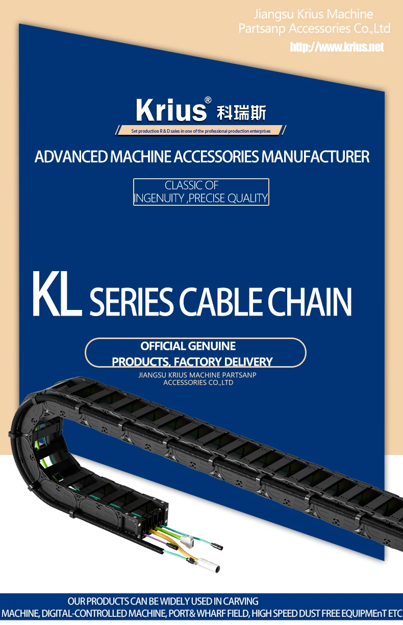 重荷重長距離ケーブル牽引チェーンナイロン樹脂製ドラッグチェーンワイヤープロテクター(機械スタッカー用)