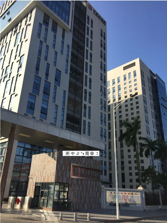 Shenzhen Houlinsheng Technology Co., Ltd.