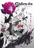 Caligula 卡利古拉