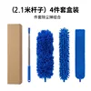 21m pole dusting duster-chenille crevice brush-storage box