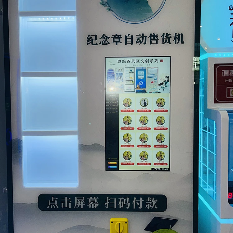 Small Custom Medal Vending Machine with 18.5 Inch Touchscreen and 4G LTE Network for Commemorative Tourism Coins