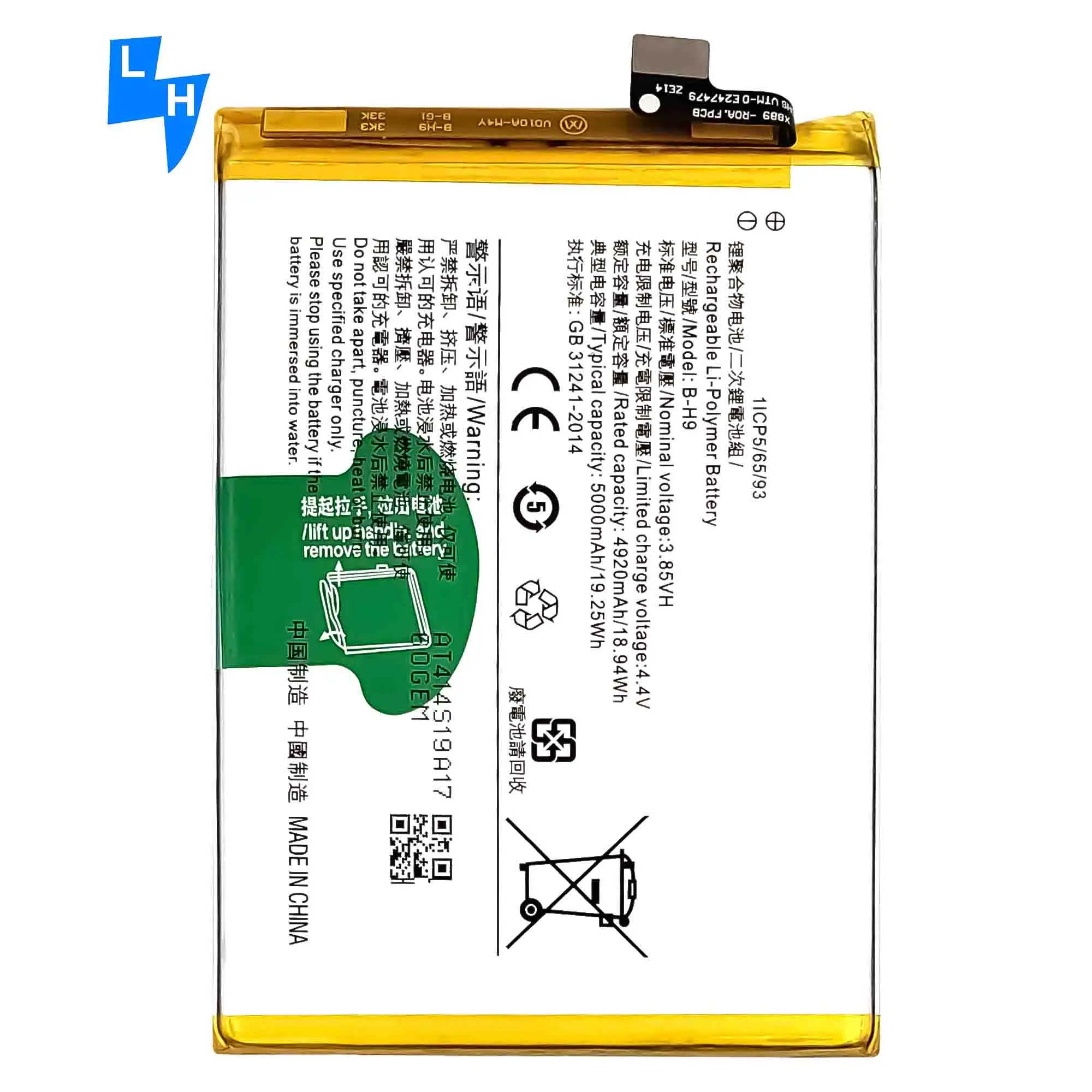 Oem B-h9 5000mah Батарея Мобильного Телефона Для Vivo Y19 1915 - Buy  Rechargeable Batteries, lithium Ion Batteries, cell Phone Battery For Vivo  Product on Alibaba.com