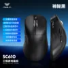 SC610 Mysterious Black 12000dpi