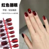 Oeil de chat rouge 30 pièces-xssm