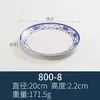 800-8 Blue and white porcelain plate