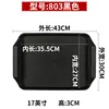 JB-803 วัสดุ PP สีดำ