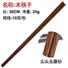 Wooden chopsticks, 10 pairs per pack