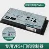 VF5+XD dedicated