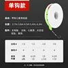 6.3-meter line set with single hook