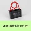 Condensador de arranque CBB61 - 5uf - 1 pieza