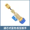 Low pressure blue