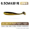 [20 pieces] Loach-colored, glossy, T-tail - 6.5cm