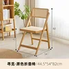 Miteng Folding Chair [Natural Color]