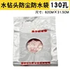 130 hoyos (20 hoyos)