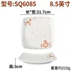 SQ6085   เอสคิว6085