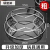 Medium-sized pot rack made of 304 stainless steel [1 piece]