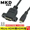 MicroHDMI interface