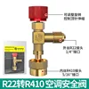 Tipo de anillo de retención tipo C; exterior R22, interior R410 (14-516)