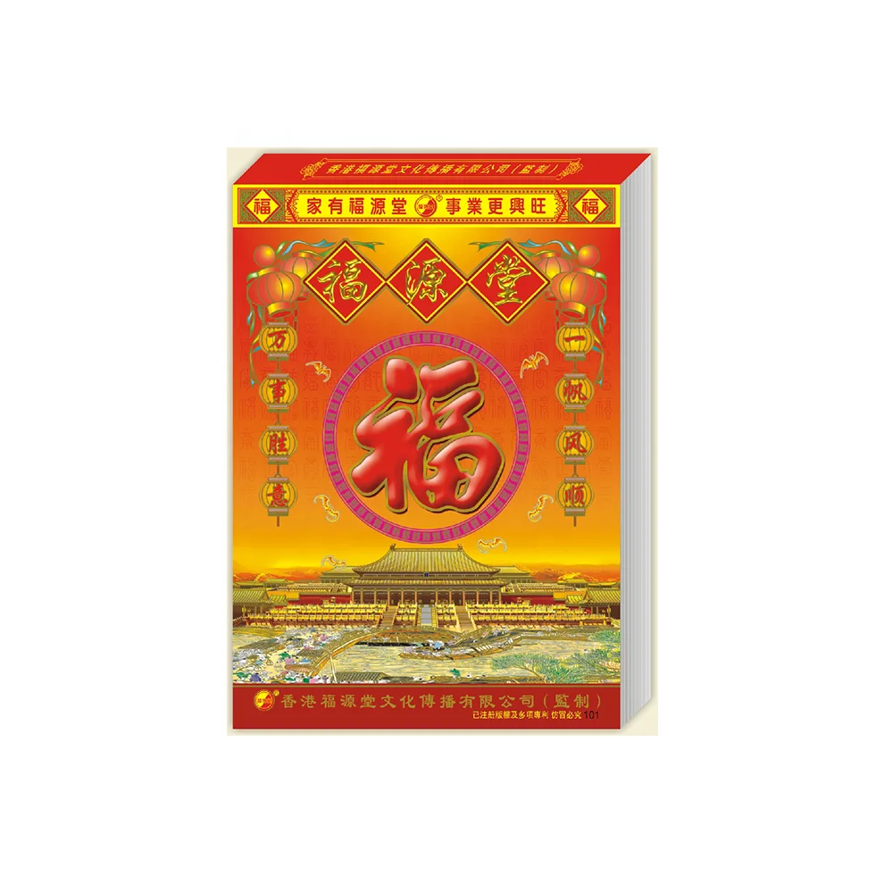 2024 Wholesale Custom Calendar Printing 365 Pages Date Block Calendar Chinese Traditional Calendar