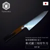 Ginsan Kiritsuke Knife