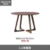 โต๊ะกลมขาไม้สีเขียววอลนัท 120*120V