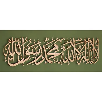 Copper Large Metal Modern Muslim Housewarming Arabic Calligraphy Islamic Wall Art Metal Home Decoration Islamic Wall Art