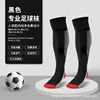 Model 9001 Professional Soccer Socks [Black with Red Sole]