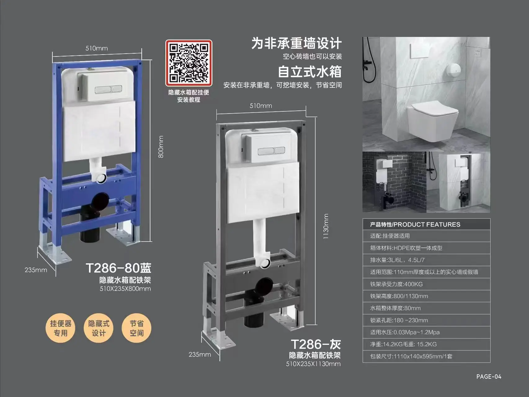 Mass Production Concealed  Cistern Tank for Wall Hung Toilets T286