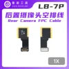 1x LB-7p