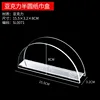 Acrylic semi-circular tissue box, 15.5*3.2*8cm