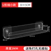 U-shaped, smaller version, 30cm long, 5cm inner width.