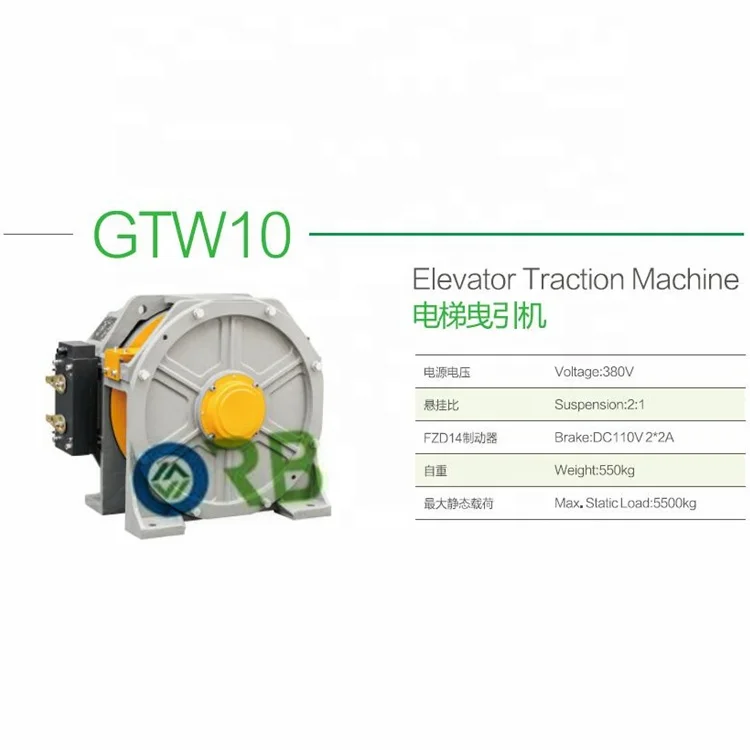 Torin GTW10 PM Synchronous Elevator Motor Elevator Parts Gearless Traction Machine
