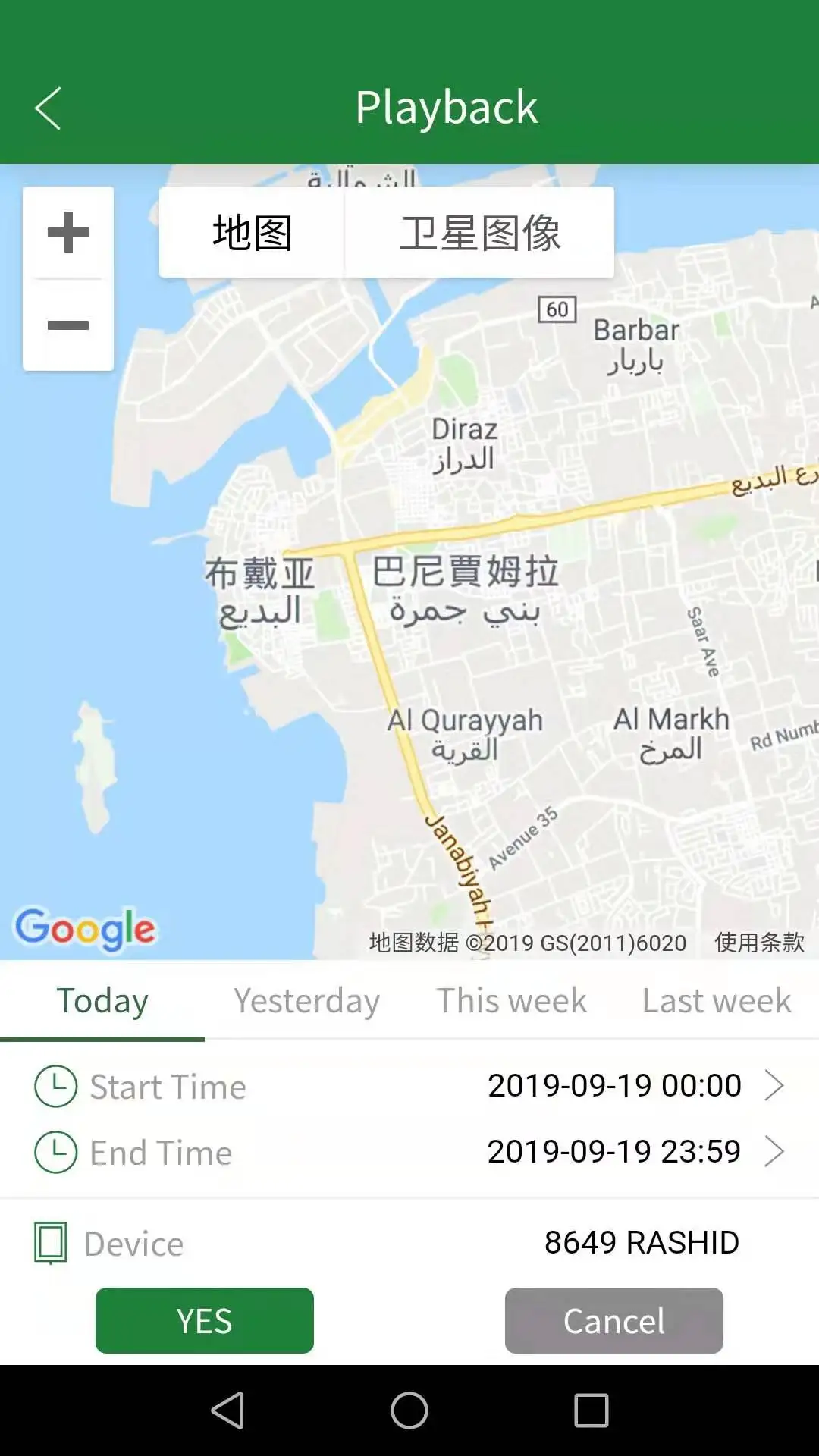 GPS tracker Tracking Online Install Free Play Store App google Play Download GPS Software for Reputela