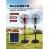 Ventilador solar HS-V288 (negro)