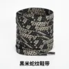 Black rice snake-patterned shoelaces
