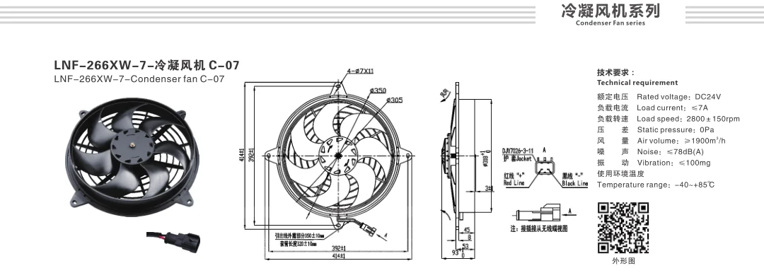 Factory-made Condenser, LYD266, 24V, LYD266XW - detail 6