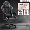 All-black footrest colored lights