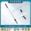 Black 1.2m pole + water dispenser + 35cm glass scraper