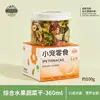 Frutas y Verduras Deshidratadas Mixtas (Multivitamínico) 100g