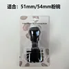 Black suitable for 51mm/54mm powder bowl