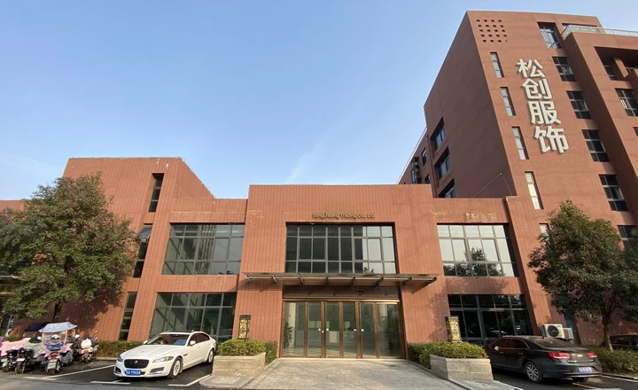 Hefei Songchuang Clothing Co., Ltd. 1