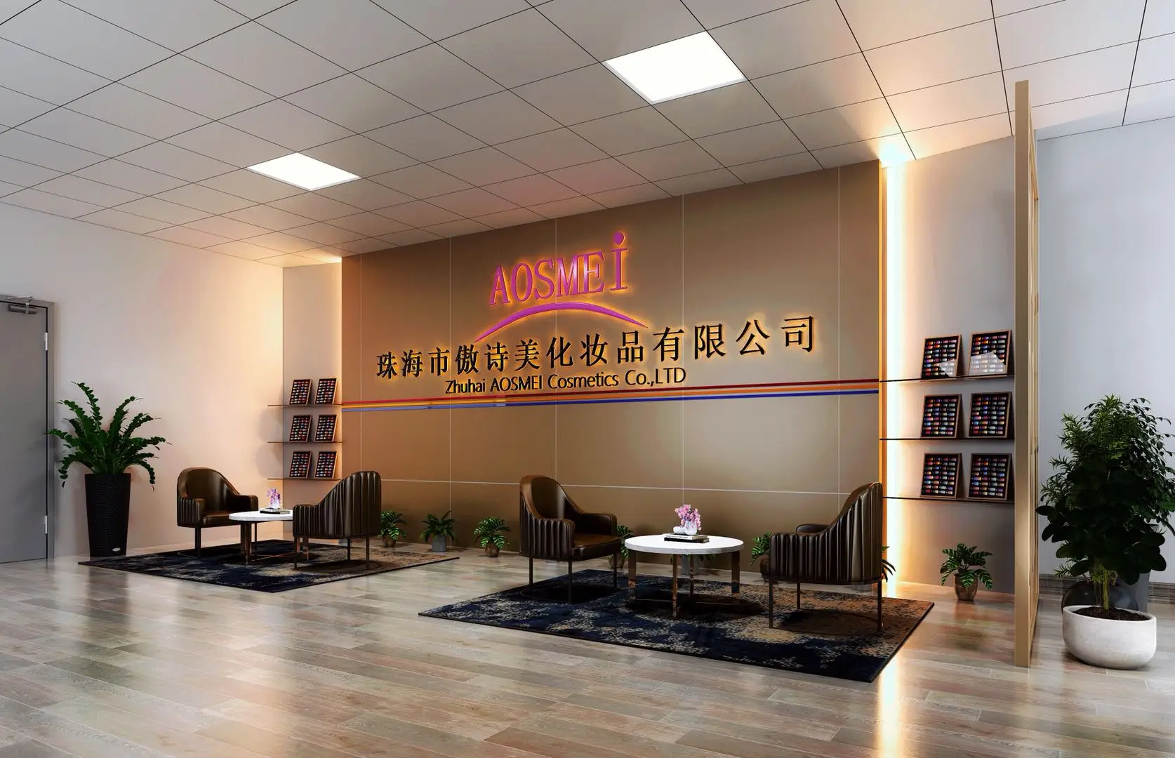 Zhuhai Aosmei Cosmetics Co., Ltd.