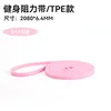 TPE: rosa claro 2080*4,5*6,4 MM