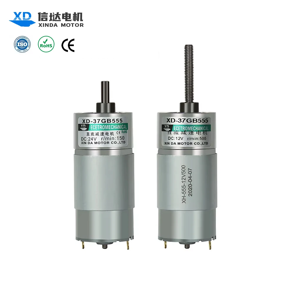 Xinda 555 DC Gear Motor 12V/24V, Customizable Shaft, 15W Power, 5
