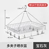 Hook clip clothes drying basket - gemstone gray